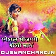 Holi Dj Remix Songs