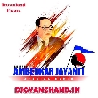 Bheem Jayanti Dj Songs