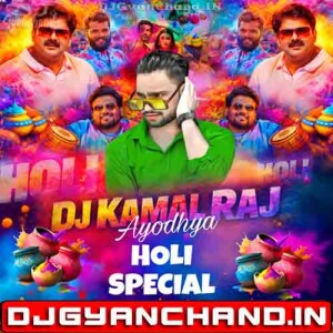 Holiya Me Ude Re Gulal (Edm Drop Holi Remix) - DJ Kamal Raj Ayodhya Dj ...